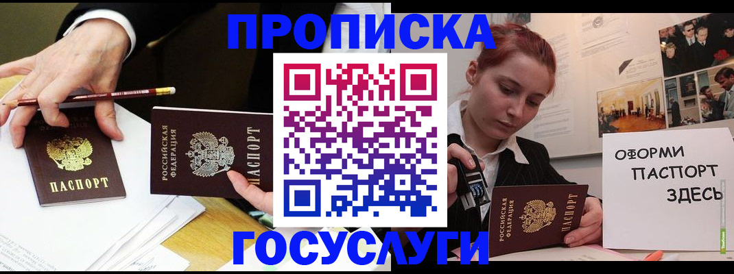 регистрация для школы в Шахунье