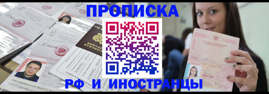 миграционный учет в Шахунье