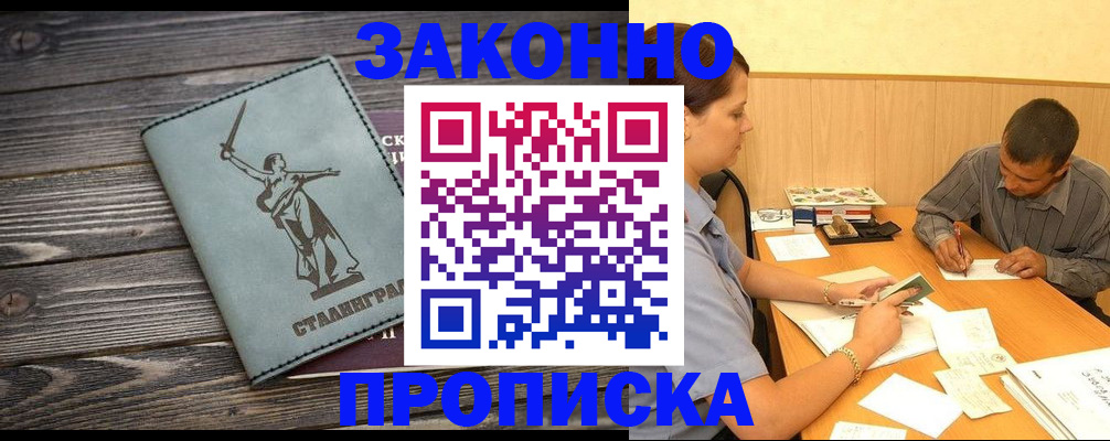 прописка гарантия в Шахунье