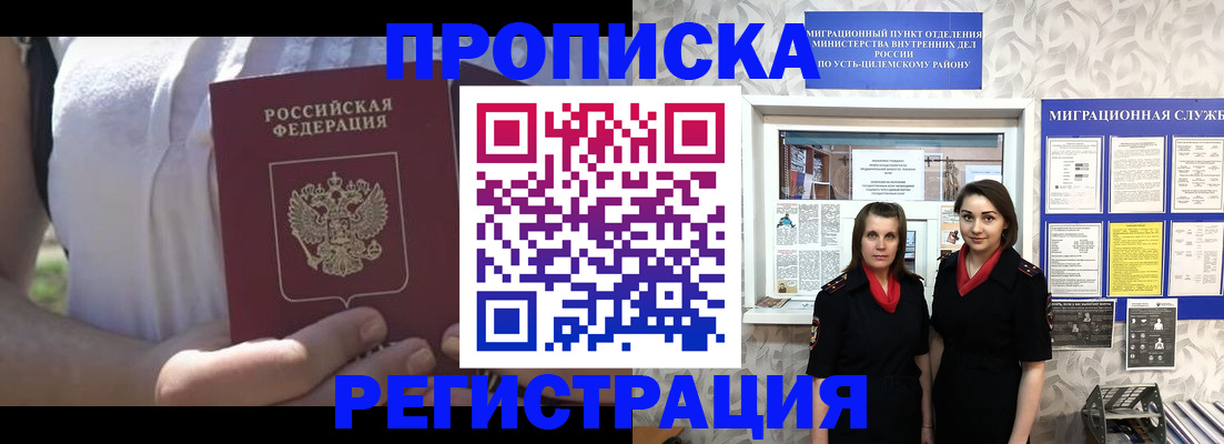 временная регистрация поиск в Шахунье
