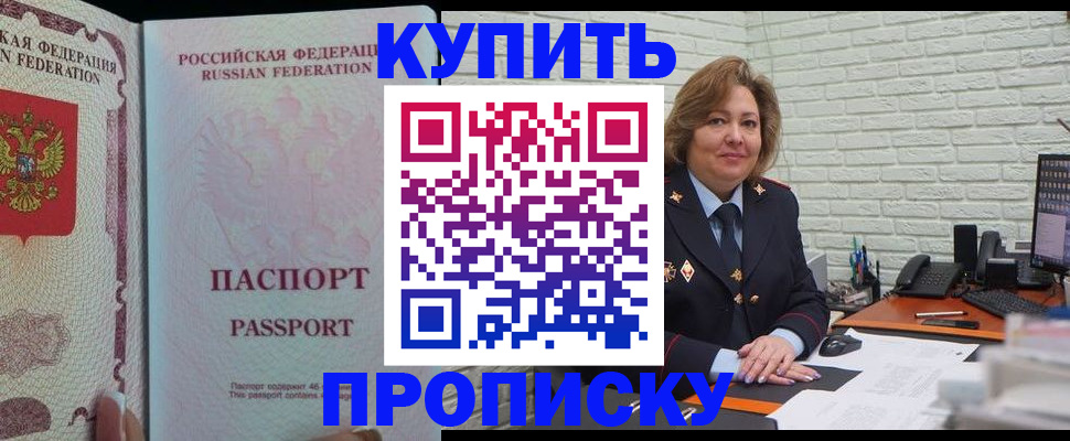 прописка регистрация в Шахунье