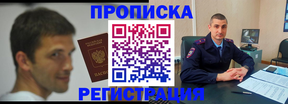 временная регистрация адрес в Шахунье