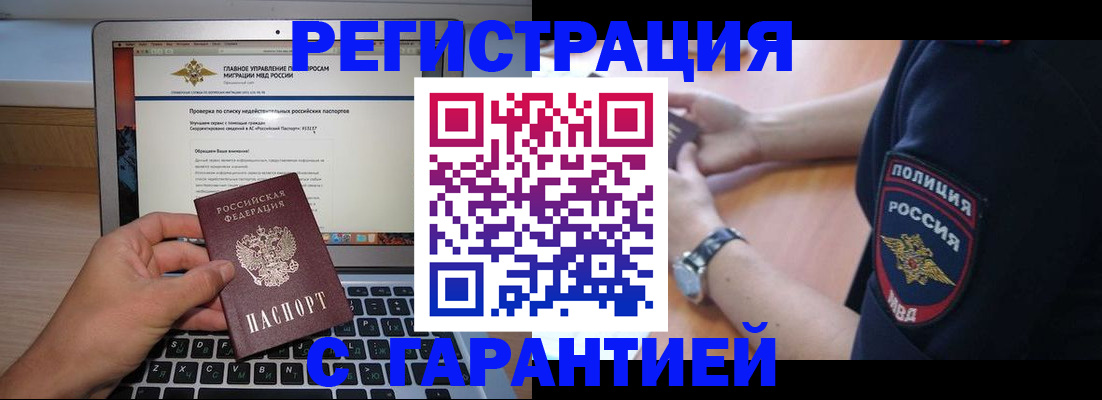 временная регистрация законно в Шахунье