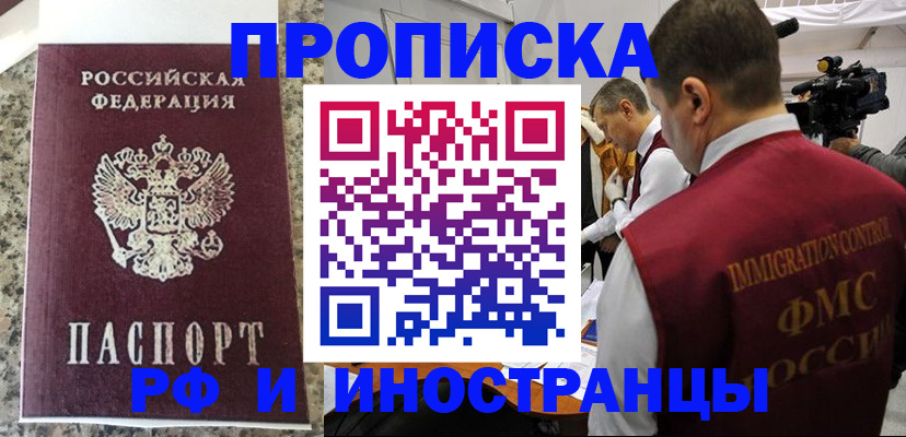 прописка гарантия в Шахунье