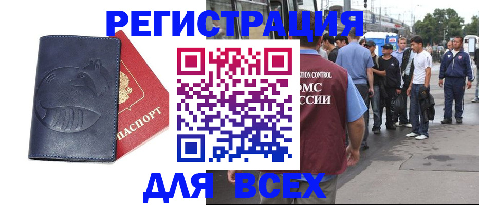 прописка для школы в Шахунье