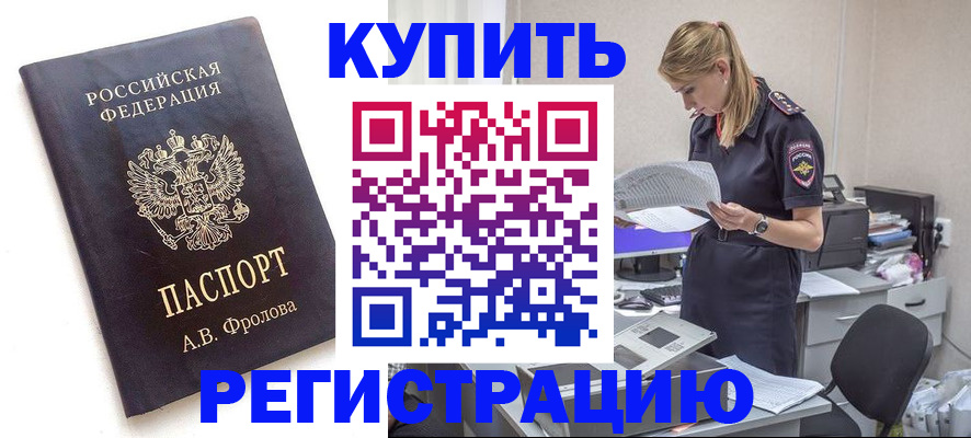 прописка гарантия в Шахунье