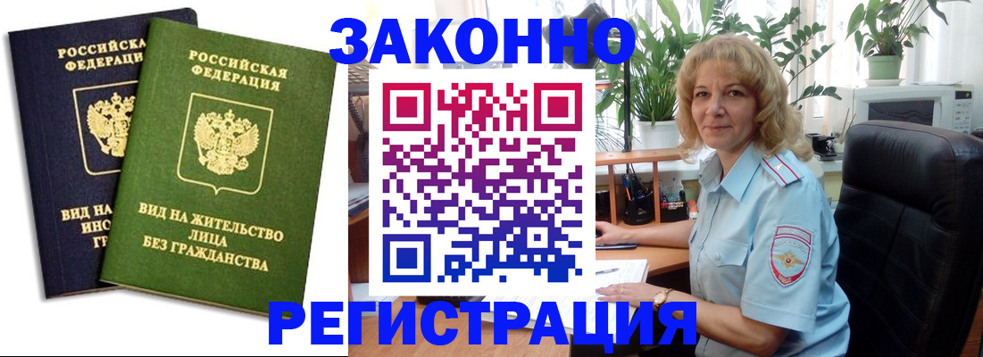 временная регистрация госуслуги в Шахунье